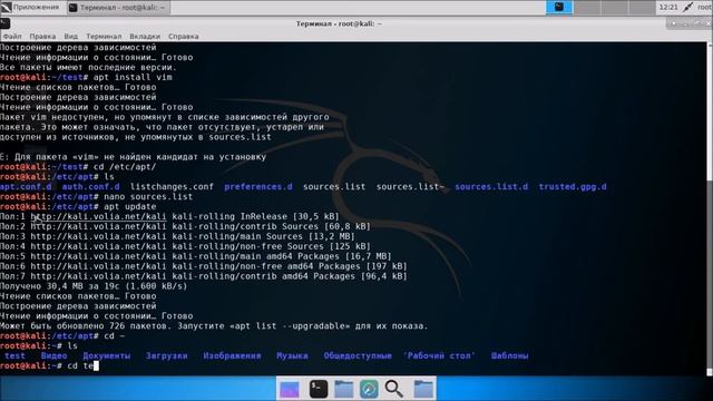 Основные команды Linux | Как пользоваться терминалом (часть 1)