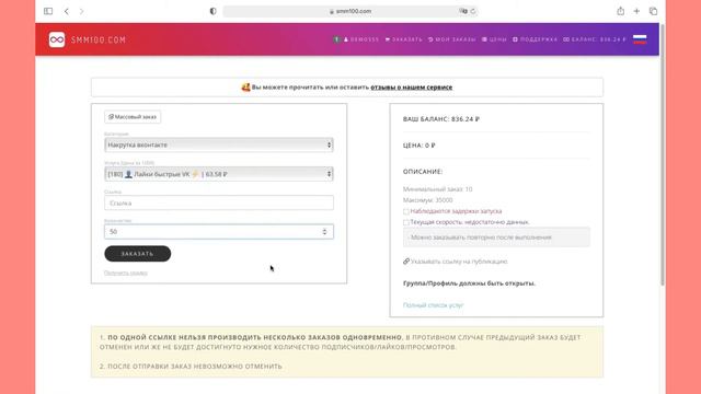 КАК НАКРУТИТЬ ЖИВЫЕ ЛАЙКИ В ВК - НАКРУТКА ЖИВЫХ ЛАЙКОВ В ВКОНТАКТЕ смотреть онлайн