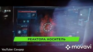 Песня про железного человека.