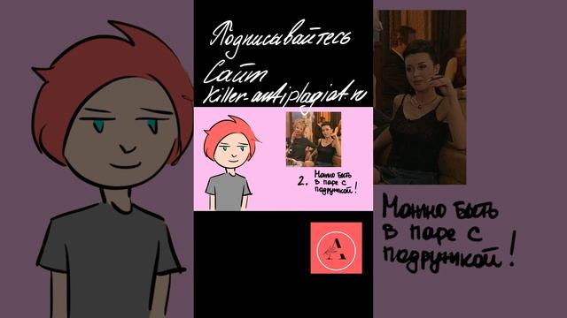 ЧТО ТАКОЕ КОЛЛОКВИУМ И КАК К НЕМУ ПОДГОТОВИТЬСЯ: ЛУЧШИЕ СОВЕТЫ ОТ ANTIPLAGIAT.KILLER #shorts смотреть онлайн