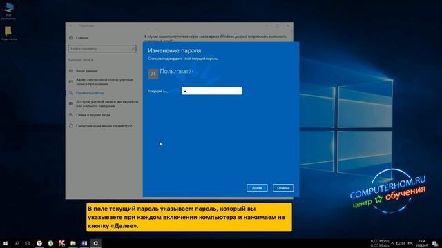 Как изменить пароль windows 10 смотреть онлайн