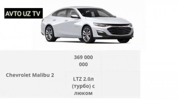 GM UZAUTO MOTORS SENTABR OYINING AVTOSALON NARXLARI 2021-YIL ГМ АВТОСАЛОН НАРХЛАРИ СЕНТЯБРЯ