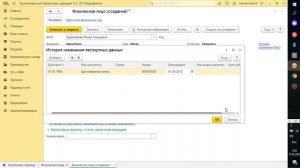 Справочник Физические лица, приём сотрудников на работу в 1С:Бухгалтерия для РК 8.3. Урок 3.