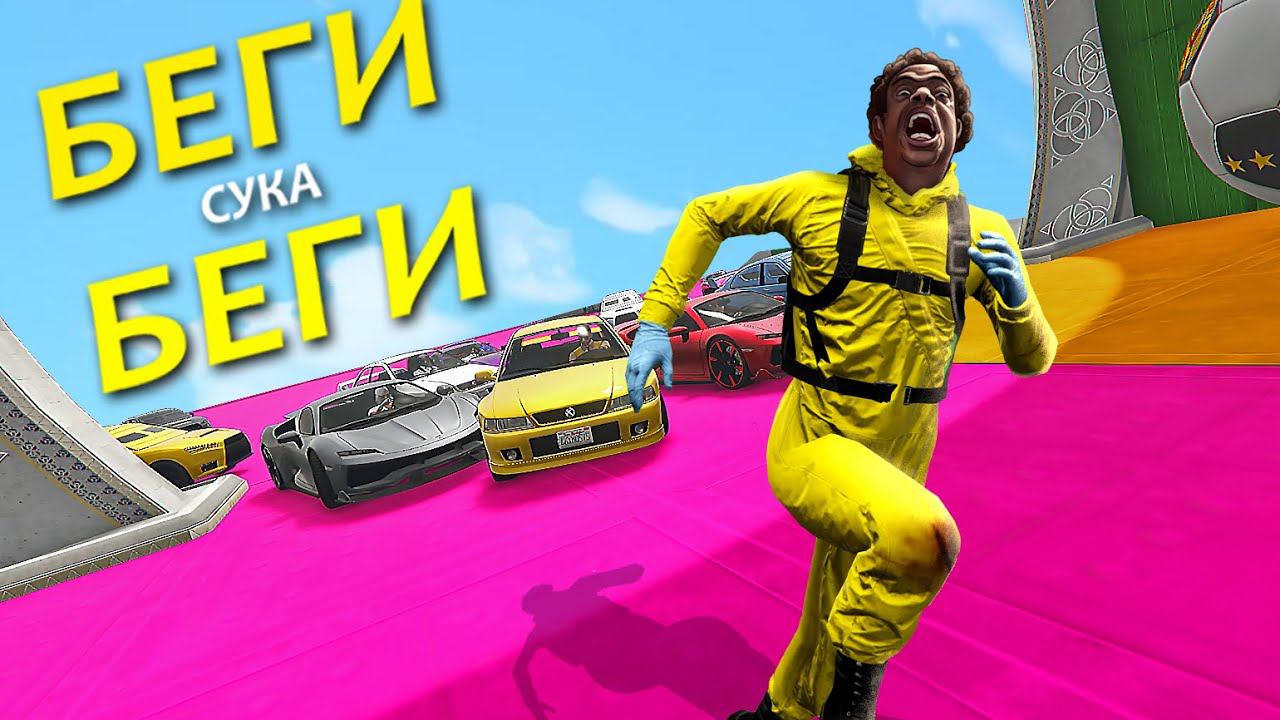 ПОПРОБУЙ ДОБЕЖАТЬ ДО ЧЕКПОИНТА! СТЕНКА НА СТЕНКУ В GTA 5 #gta5 смотреть онлайн