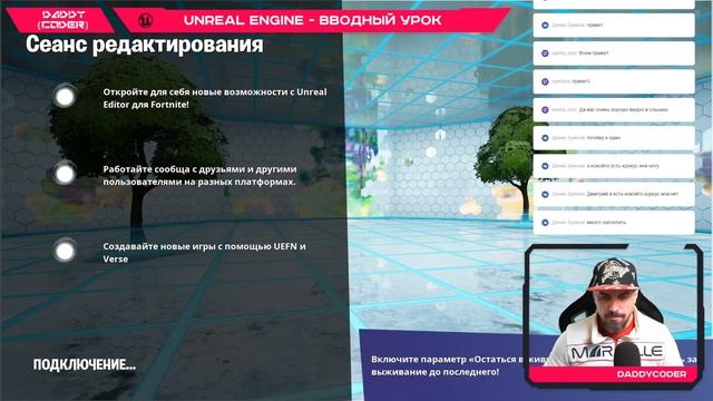 Unreal Engine – Вводный урок смотреть онлайн