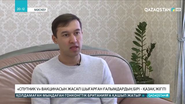 КАЗАХИ «Спутник V» смотреть онлайн