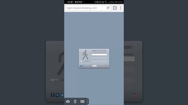Как зайти на вебинар с телефона - puffin смотреть онлайн