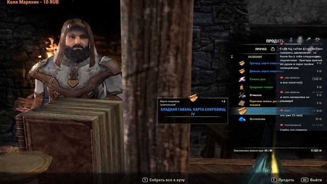 The Elder Scrolls Online смотреть онлайн