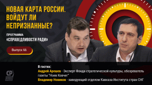 Будущее России. Кто войдет в состав России. Новая карта РФ