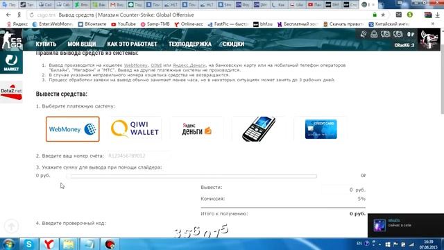 Простой способ перевода денег с Webmoney на Qiwi!