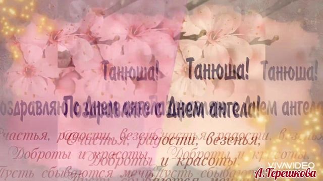 25 января Татьянин день, Королева января Татьяна!С днём святой Татьяны♥️С днём ангела Татьяна♥️