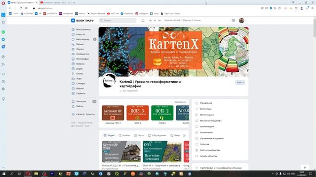 SketchUP 2023: № 1 - Получение, установка, активация.