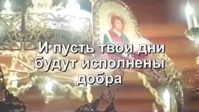 Со Светлым праздником Благовещения Пресвятой Богородицы смотреть онлайн