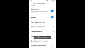 Не закрывайте верхнюю часть экрана при разблокировки телефона. Калибровка датчика