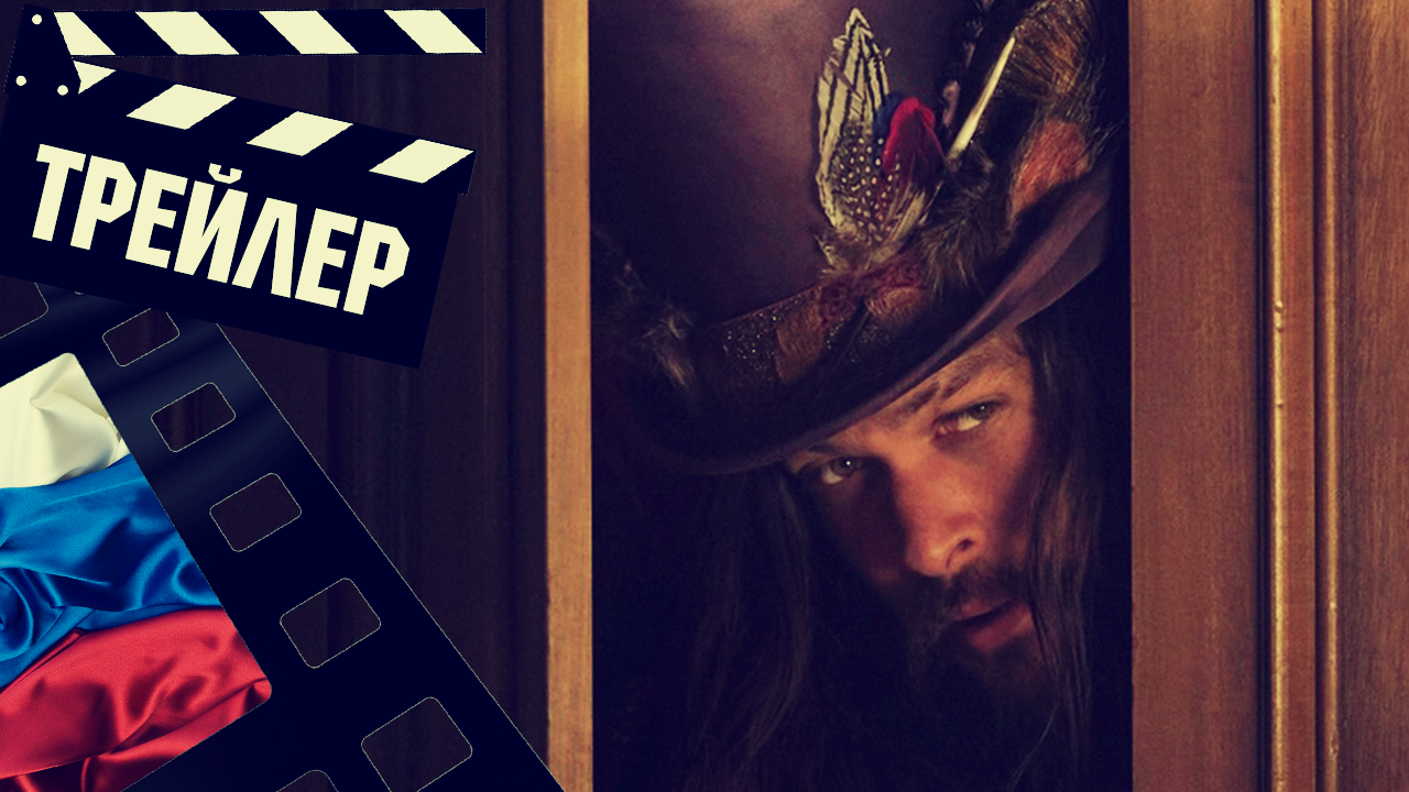 ??? СТРАНА СНОВ (SLUMBERLAND) - 2022 (ТРЕЙЛЕР) (РУС)