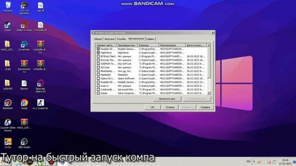 Как сделать так чтобы пк загружался быстрее?