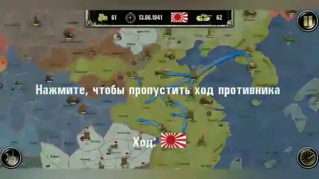 Игра за С.Ш.А и захватил Токио. смотреть онлайн