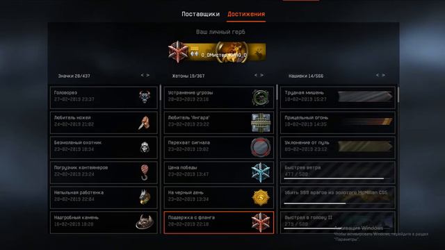 варфейс обновление макмилан и максим 9 !!! смотреть онлайн