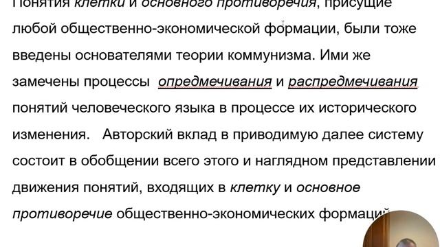 О сущности идеологии и идеологии цивилизма смотреть онлайн