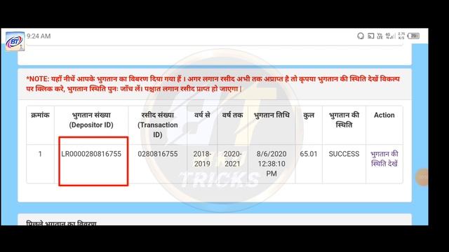 Pm kisan land registration id || Pm kisan land vesting date kaise nikale || Pm Kisan Yojana смотреть онлайн