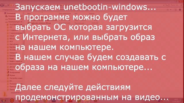 Как правильно сделать загрузочню флешку для Ubuntu смотреть онлайн