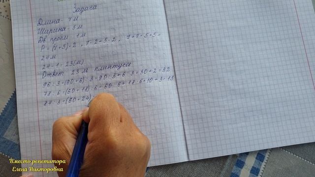 Проверка и объяснение 5 занятия по математике смотреть онлайн