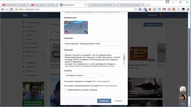 Как загрузить видео в ВК Добавить видео ВКОНТАКТЕ на стену смотреть онлайн