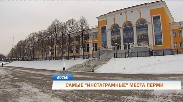 Блогер определил самые популярные места в Перми для фото в Instagram смотреть онлайн