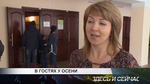 в гостях у осени смотреть онлайн
