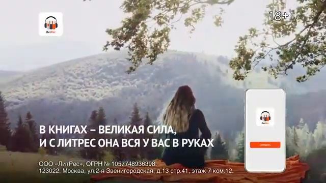 ЛИТРЕС ЛИТРЕС ЛИТРЕС интернет магазин книжный ВИДЕО18+ ВИД00001 10052020 1493337 смотреть онлайн