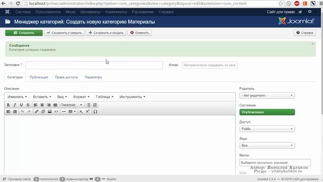 Создаём категории. смотреть онлайн