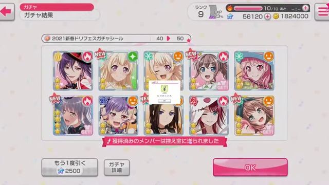 [Bandori] BanG Dream! Girls Band Party! 2021 New Years Dream Festival Gacha смотреть онлайн