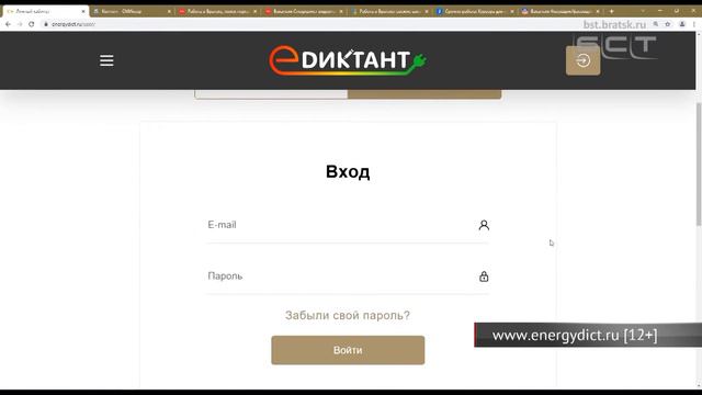 Братчане могут написать диктант по энергосбережению в сфере ЖКХ смотреть онлайн