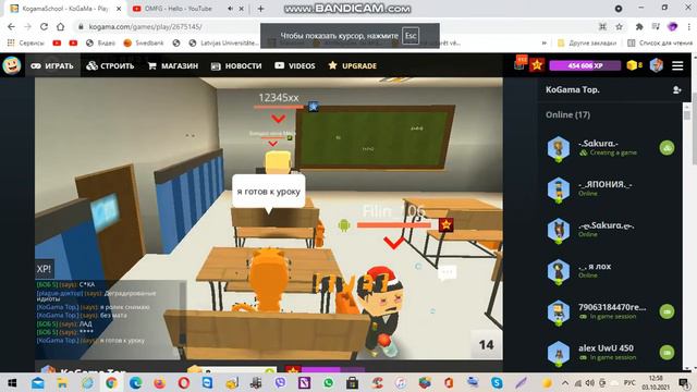 KoGaMa АбобусИИИ пришёл в школу #KoGaMa #School