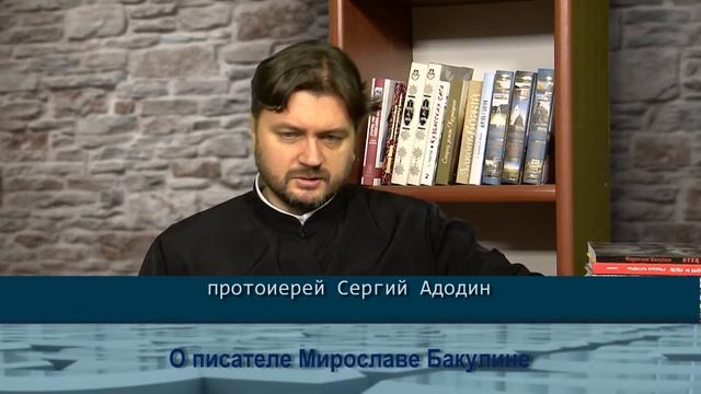 Одним словом о Мирославе Бакулине смотреть онлайн