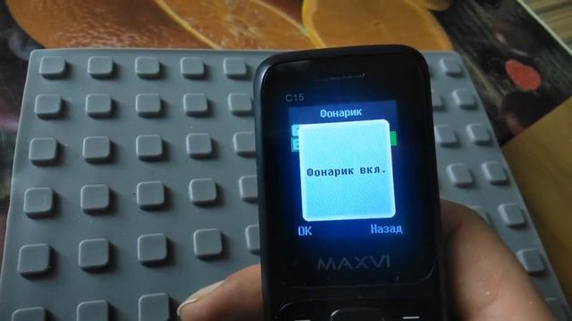 телефон Maxvi