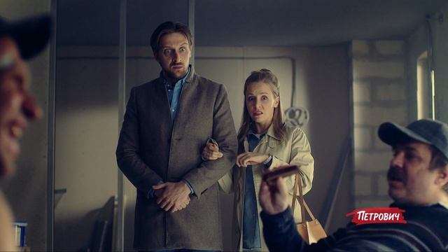 1 petrovich 30 1 HD смотреть онлайн