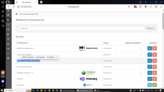 Как бесплатно создать YML-файл в Opencart смотреть онлайн