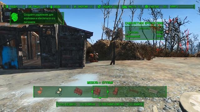 Fallout4 #1Строим поселение-Защита поселения смотреть онлайн
