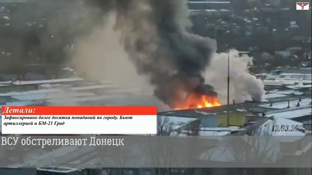 СВО. День 17-й (12.03.2022г) смотреть онлайн