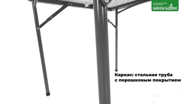 Обзор складного садового стола Green Glade F088 смотреть онлайн