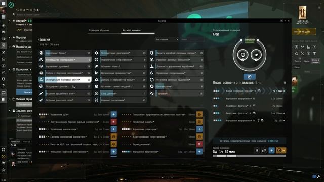 EVE Online: Платная и бесплатная версия игры. Различия. Альфа и Омега смотреть онлайн