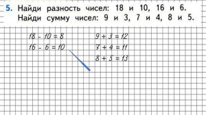 Страница 68 Задание 5 – Математика 1 класс (Моро) Часть 2