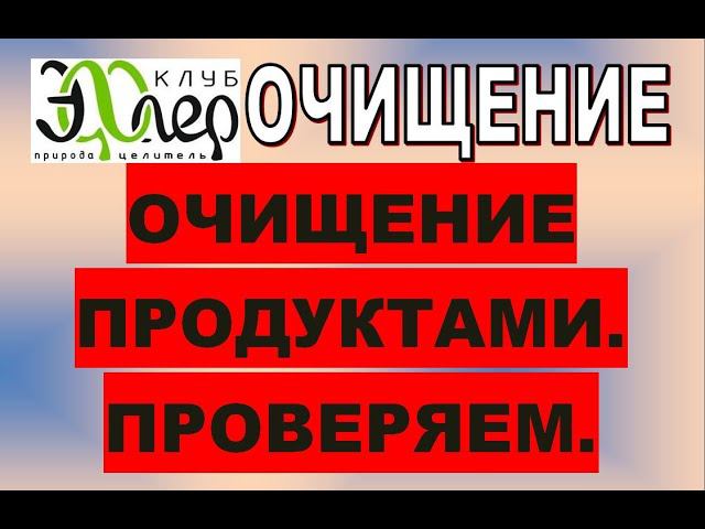 ИЗЮМ, КУРАГА, ИНЖИР. ОПАСНОСТЬ ОБРАБОТКИ. ПИТАЮТ? ЧИСТЯТ? ПРОВЕРКА. смотреть онлайн