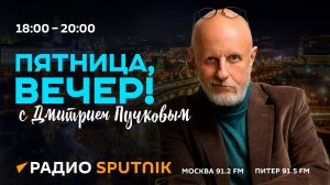 Итоги выборов в РФ, французы на Украине и десятилетие возвращения Крыма