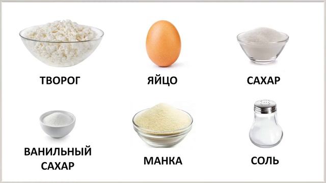 Новый Рецепт Сырников. Как приготовить сырники из творога и манки. смотреть онлайн