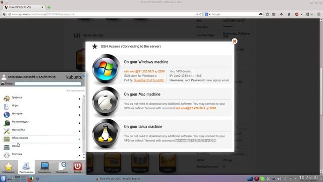 Бесплатный VPS (Minecraft) хостинг 100% смотреть онлайн