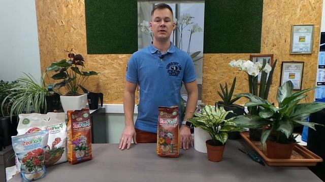 Влагосберегающий Универсальный Грунт ZeoFlora 2.5 л.