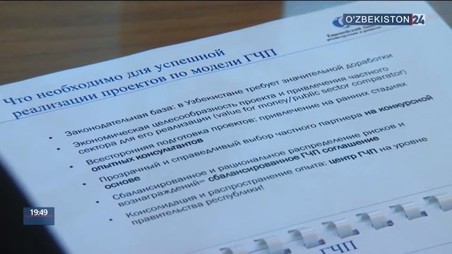 Семинар в Министерстве финансов с участием делегации ЕБРР смотреть онлайн