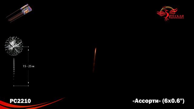 рс2210 смотреть онлайн